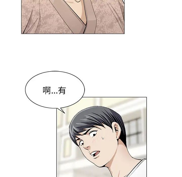 《危险水位》漫画最新章节第6话免费下拉式在线观看章节第【29】张图片