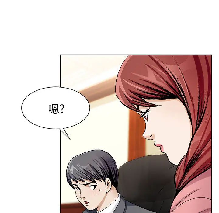 《危险水位》漫画最新章节第6话免费下拉式在线观看章节第【64】张图片