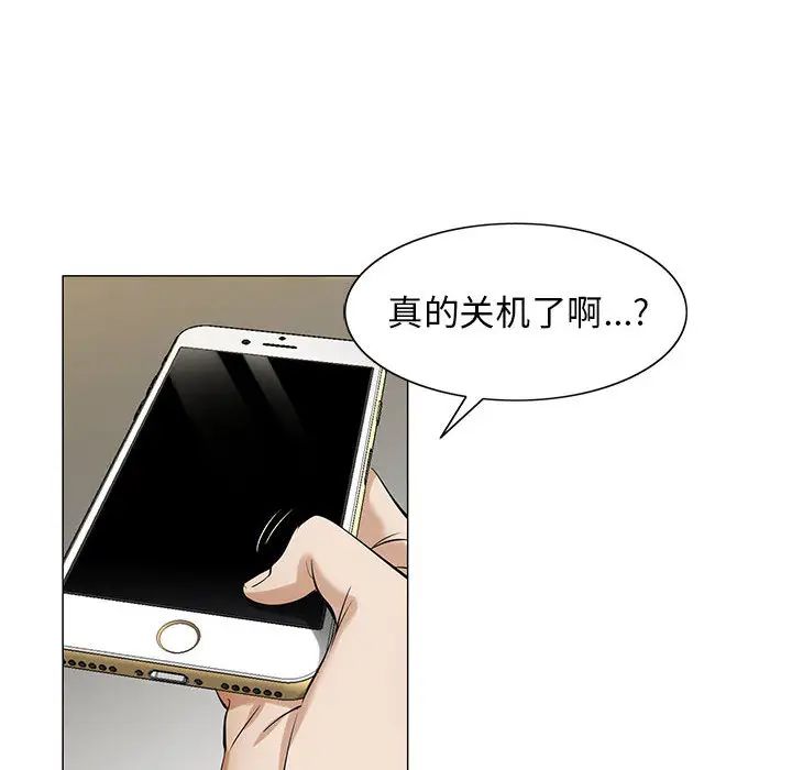 《危险水位》漫画最新章节第6话免费下拉式在线观看章节第【80】张图片