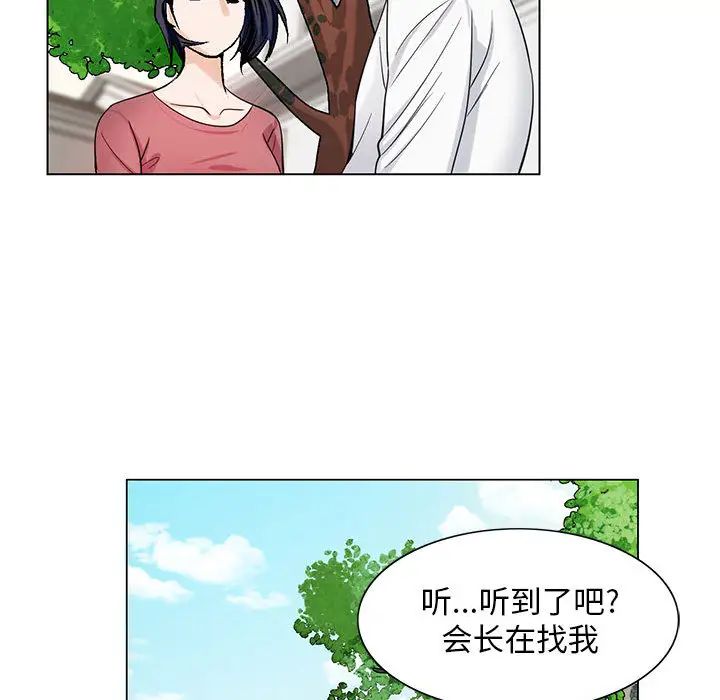 《危险水位》漫画最新章节第6话免费下拉式在线观看章节第【23】张图片