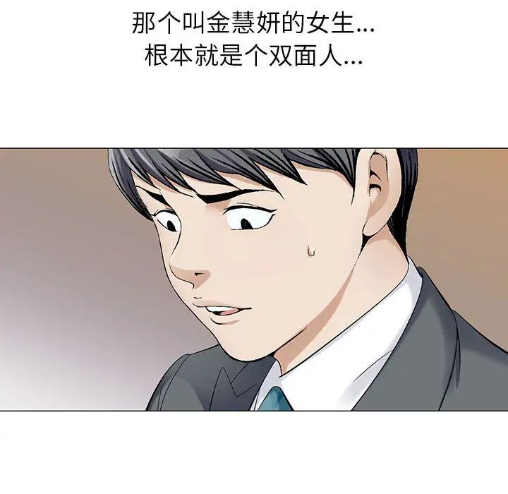 《危险水位》漫画最新章节第6话免费下拉式在线观看章节第【56】张图片