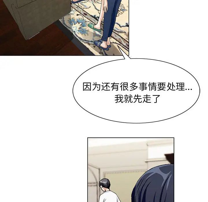 《危险水位》漫画最新章节第6话免费下拉式在线观看章节第【43】张图片