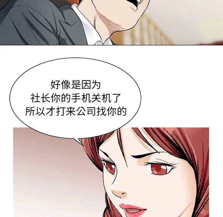 《危险水位》漫画最新章节第6话免费下拉式在线观看章节第【83】张图片