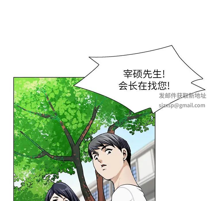 《危险水位》漫画最新章节第6话免费下拉式在线观看章节第【22】张图片