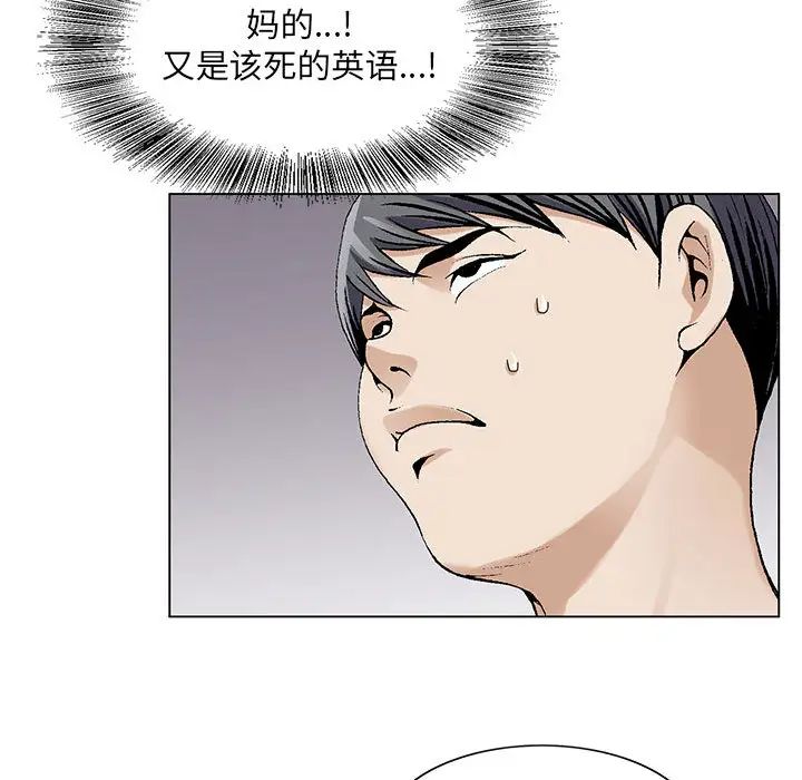 《危险水位》漫画最新章节第6话免费下拉式在线观看章节第【33】张图片