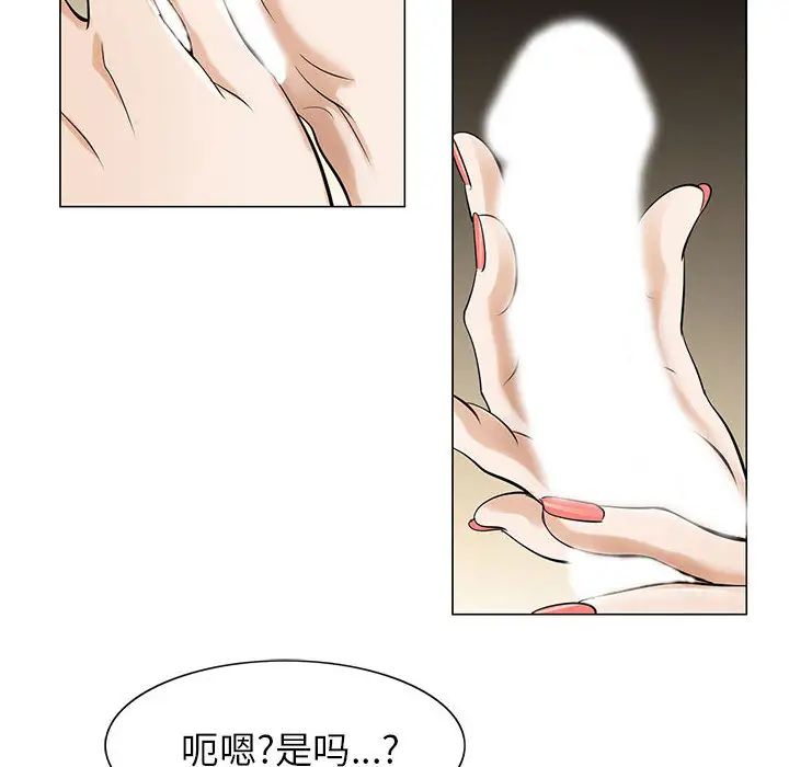 《危险水位》漫画最新章节第6话免费下拉式在线观看章节第【78】张图片