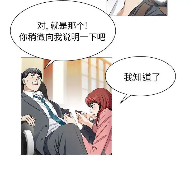 《危险水位》漫画最新章节第6话免费下拉式在线观看章节第【76】张图片