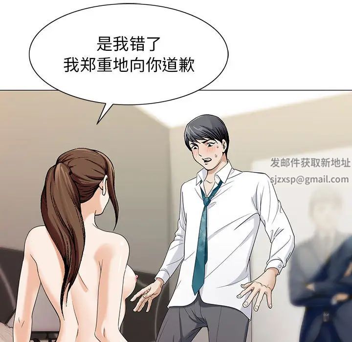 《危险水位》漫画最新章节第7话免费下拉式在线观看章节第【13】张图片