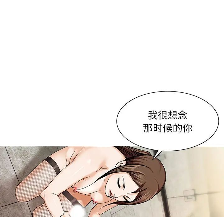 《危险水位》漫画最新章节第7话免费下拉式在线观看章节第【37】张图片