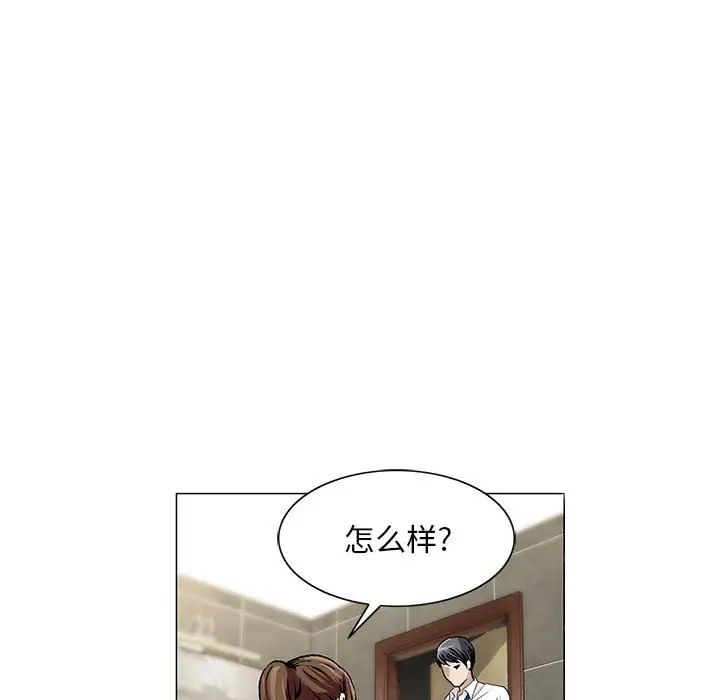 《危险水位》漫画最新章节第7话免费下拉式在线观看章节第【21】张图片