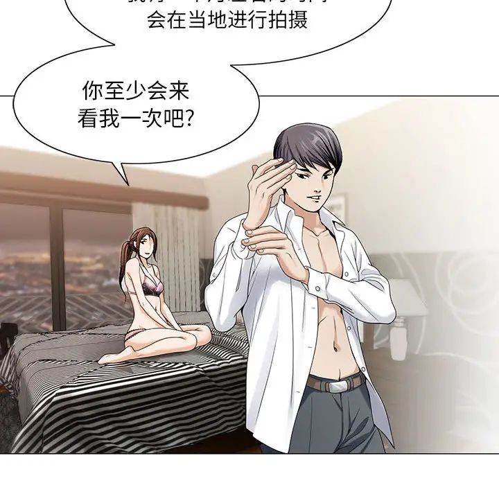 《危险水位》漫画最新章节第7话免费下拉式在线观看章节第【96】张图片