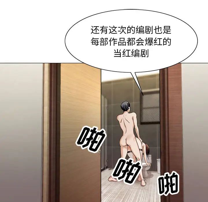 《危险水位》漫画最新章节第7话免费下拉式在线观看章节第【72】张图片