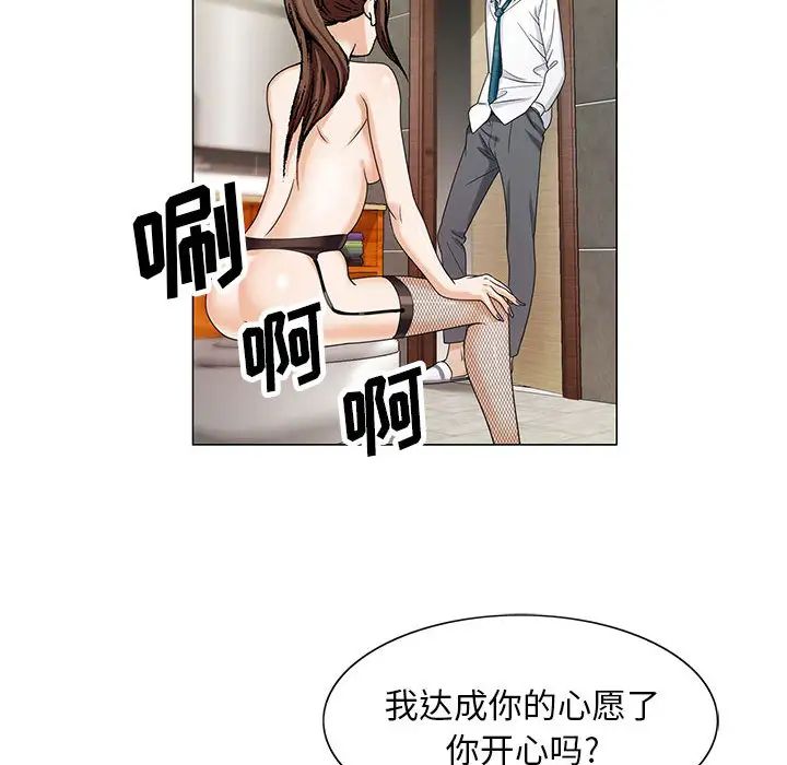 《危险水位》漫画最新章节第7话免费下拉式在线观看章节第【22】张图片