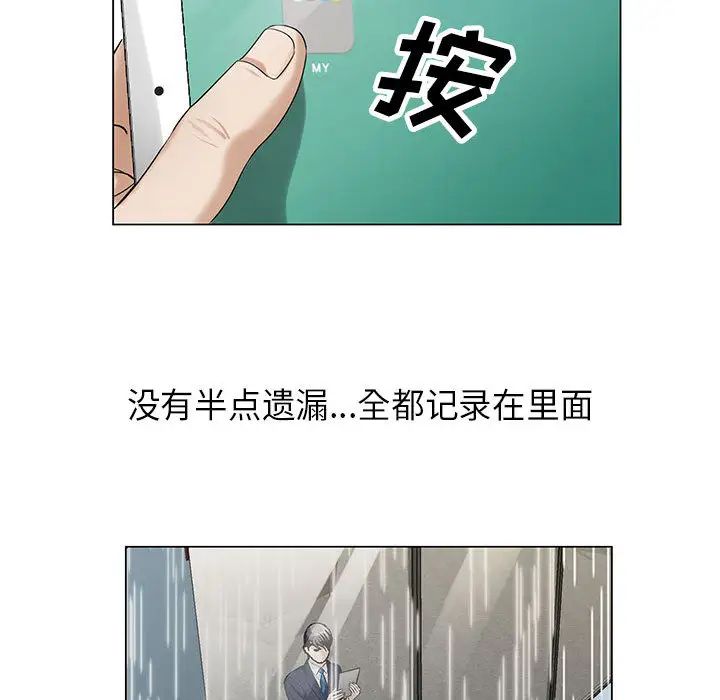 《危险水位》漫画最新章节第8话免费下拉式在线观看章节第【94】张图片