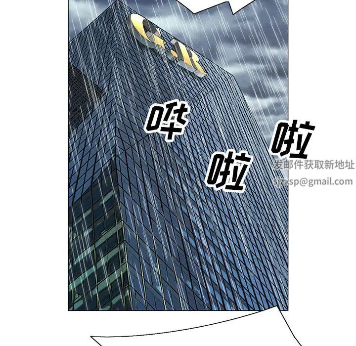 《危险水位》漫画最新章节第8话免费下拉式在线观看章节第【105】张图片