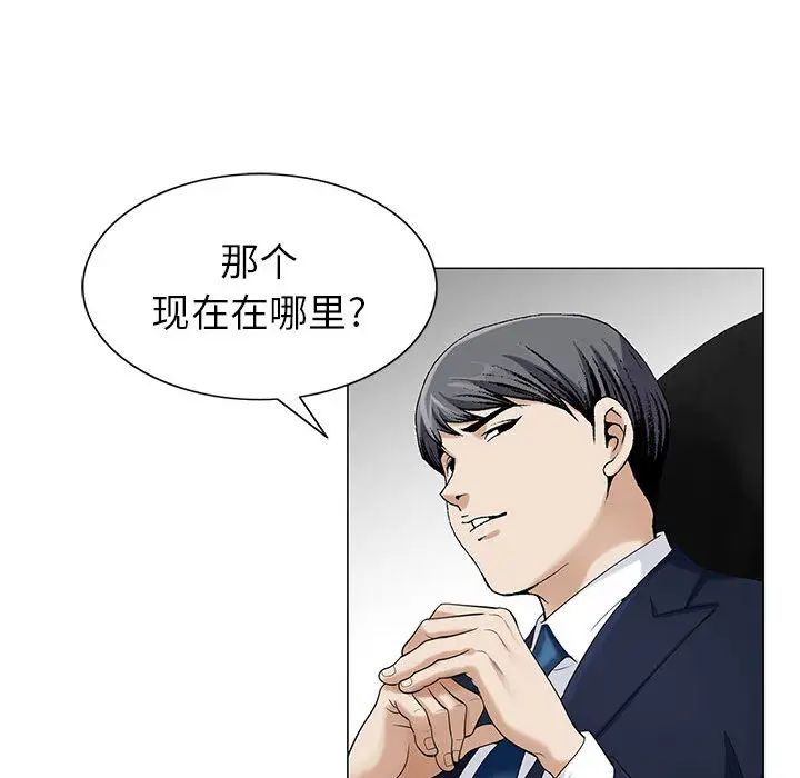 《危险水位》漫画最新章节第8话免费下拉式在线观看章节第【48】张图片