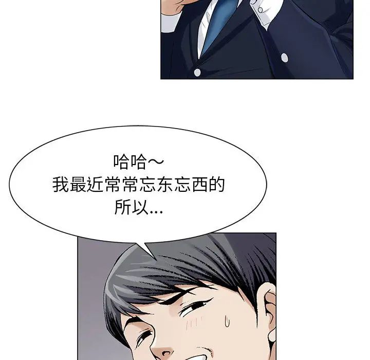 《危险水位》漫画最新章节第8话免费下拉式在线观看章节第【49】张图片