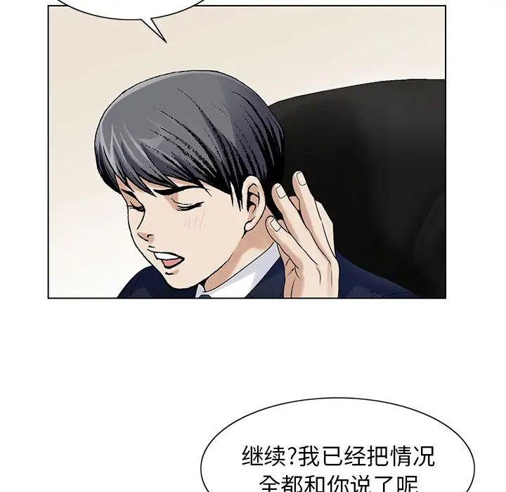 《危险水位》漫画最新章节第8话免费下拉式在线观看章节第【45】张图片