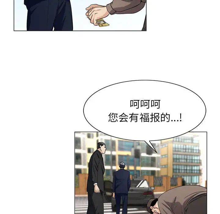 《危险水位》漫画最新章节第8话免费下拉式在线观看章节第【16】张图片