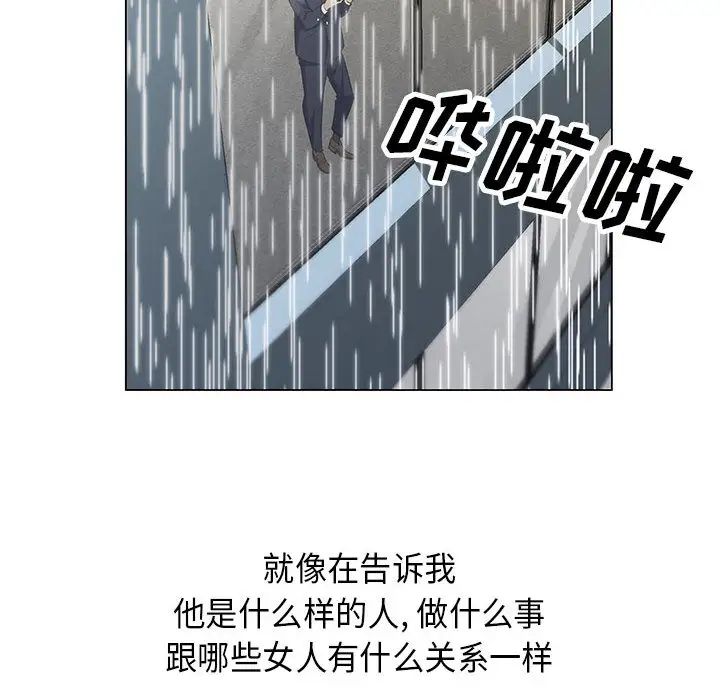 《危险水位》漫画最新章节第8话免费下拉式在线观看章节第【95】张图片