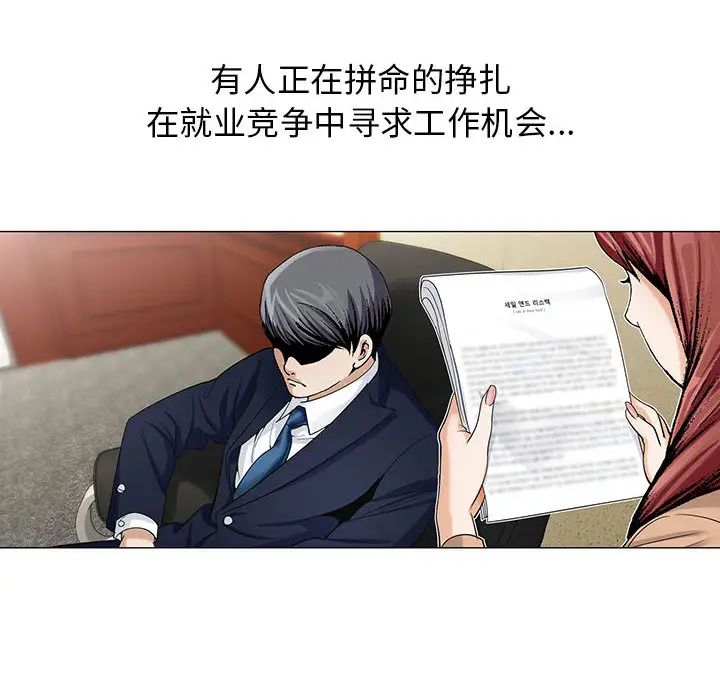 《危险水位》漫画最新章节第8话免费下拉式在线观看章节第【26】张图片