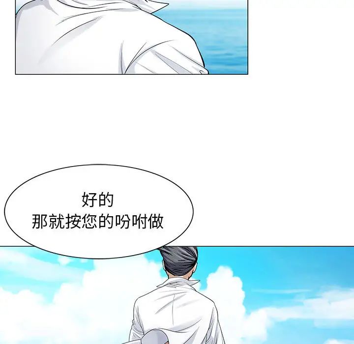 《危险水位》漫画最新章节第8话免费下拉式在线观看章节第【79】张图片