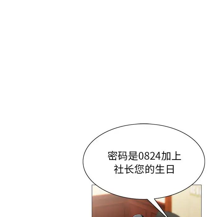 《危险水位》漫画最新章节第8话免费下拉式在线观看章节第【53】张图片