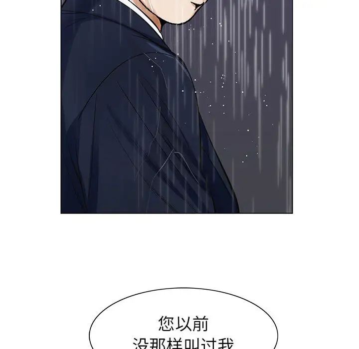 《危险水位》漫画最新章节第9话免费下拉式在线观看章节第【105】张图片