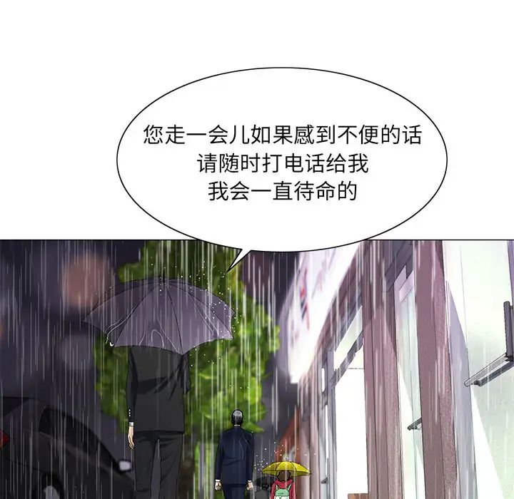 《危险水位》漫画最新章节第9话免费下拉式在线观看章节第【109】张图片