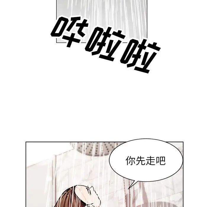 《危险水位》漫画最新章节第9话免费下拉式在线观看章节第【49】张图片