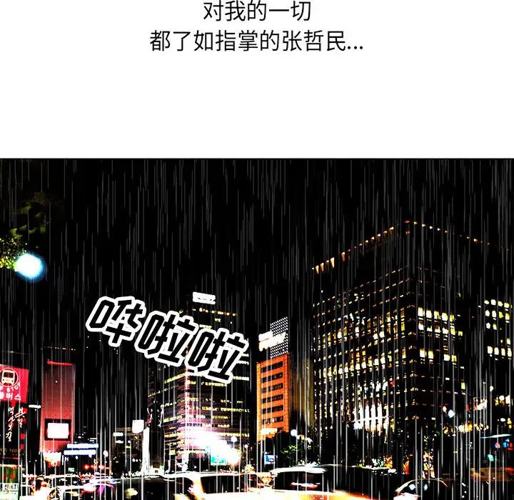 《危险水位》漫画最新章节第9话免费下拉式在线观看章节第【87】张图片