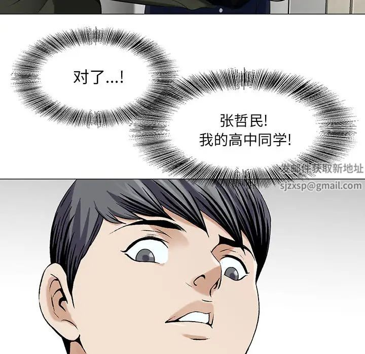 《危险水位》漫画最新章节第9话免费下拉式在线观看章节第【72】张图片