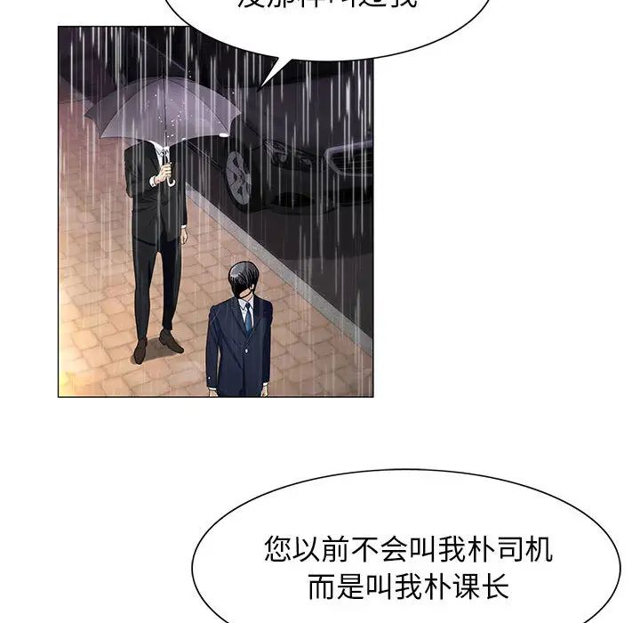 《危险水位》漫画最新章节第9话免费下拉式在线观看章节第【106】张图片