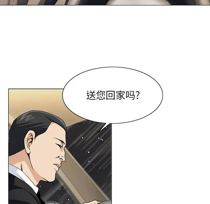 《危险水位》漫画最新章节第9话免费下拉式在线观看章节第【91】张图片