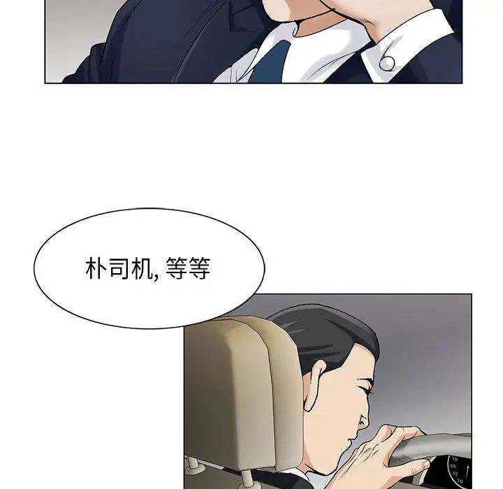 《危险水位》漫画最新章节第9话免费下拉式在线观看章节第【94】张图片