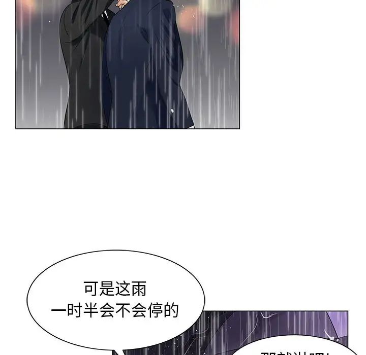 《危险水位》漫画最新章节第9话免费下拉式在线观看章节第【99】张图片