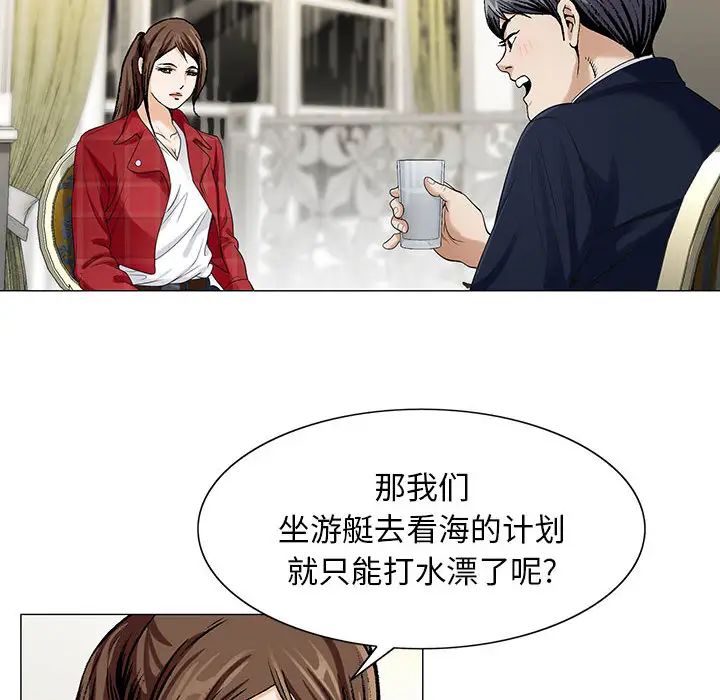 《危险水位》漫画最新章节第9话免费下拉式在线观看章节第【10】张图片