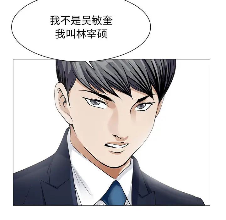 《危险水位》漫画最新章节第9话免费下拉式在线观看章节第【79】张图片