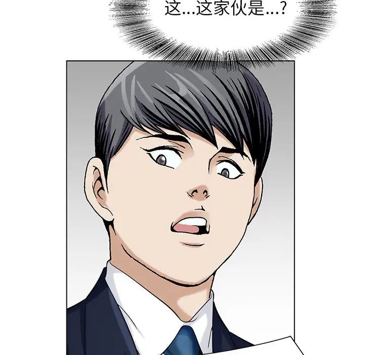 《危险水位》漫画最新章节第9话免费下拉式在线观看章节第【70】张图片