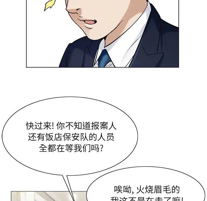 《危险水位》漫画最新章节第9话免费下拉式在线观看章节第【83】张图片