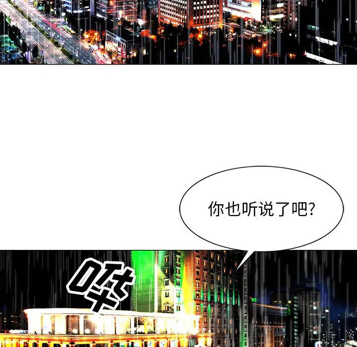 《危险水位》漫画最新章节第9话免费下拉式在线观看章节第【6】张图片