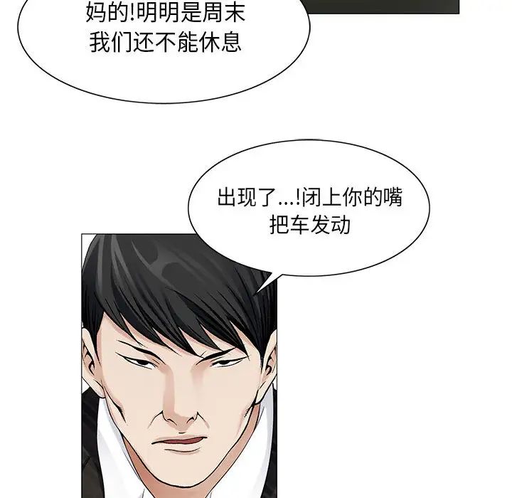 《危险水位》漫画最新章节第10话免费下拉式在线观看章节第【84】张图片