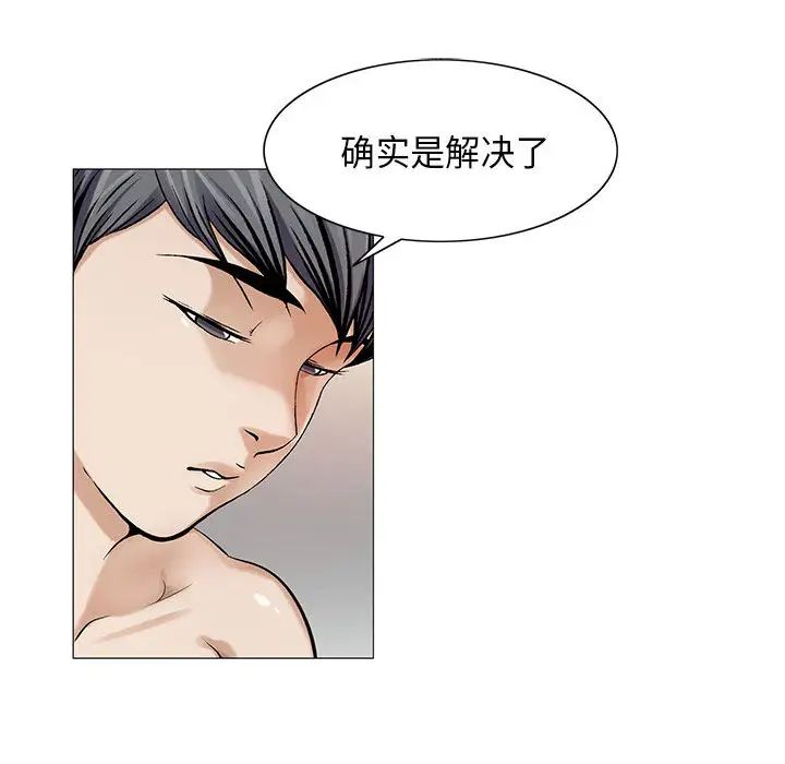 《危险水位》漫画最新章节第10话免费下拉式在线观看章节第【51】张图片