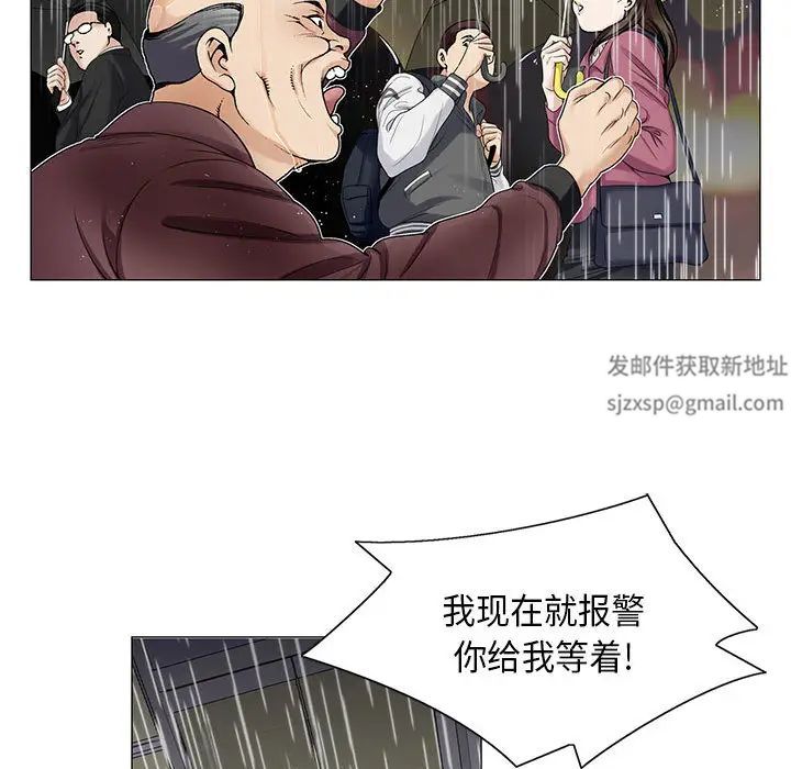 《危险水位》漫画最新章节第10话免费下拉式在线观看章节第【29】张图片