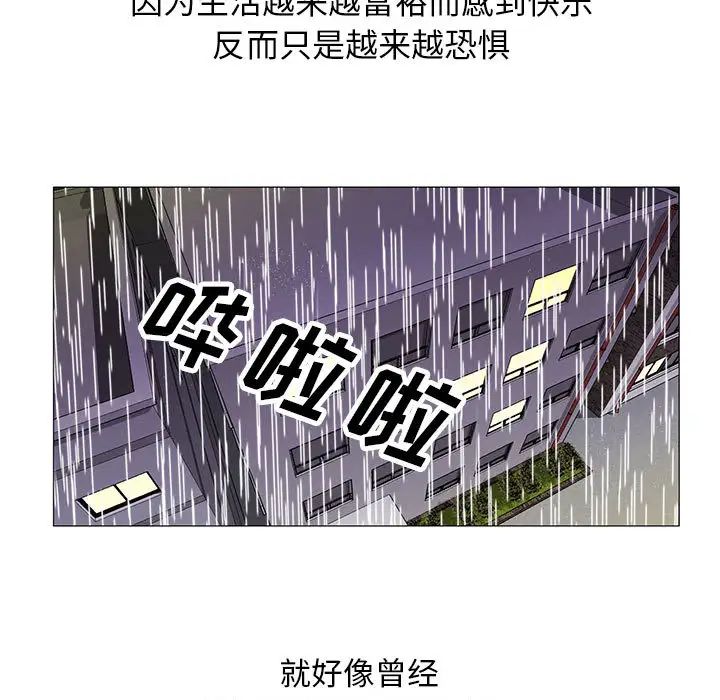 《危险水位》漫画最新章节第10话免费下拉式在线观看章节第【13】张图片