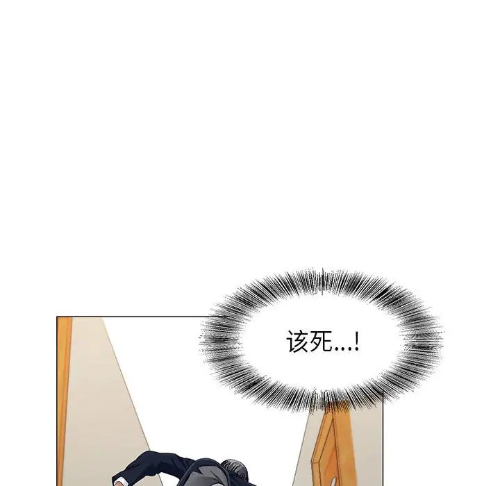 《危险水位》漫画最新章节第10话免费下拉式在线观看章节第【21】张图片