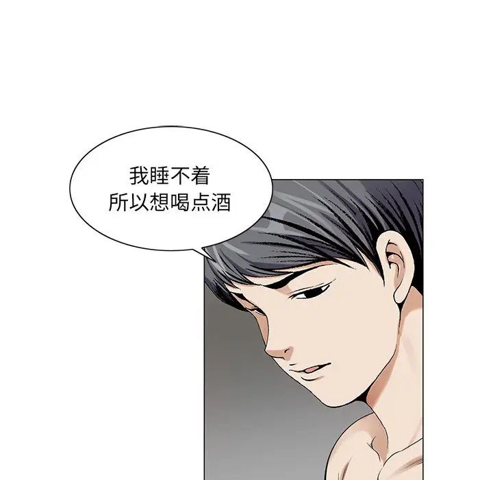 《危险水位》漫画最新章节第11话免费下拉式在线观看章节第【23】张图片