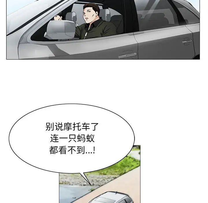 《危险水位》漫画最新章节第11话免费下拉式在线观看章节第【45】张图片