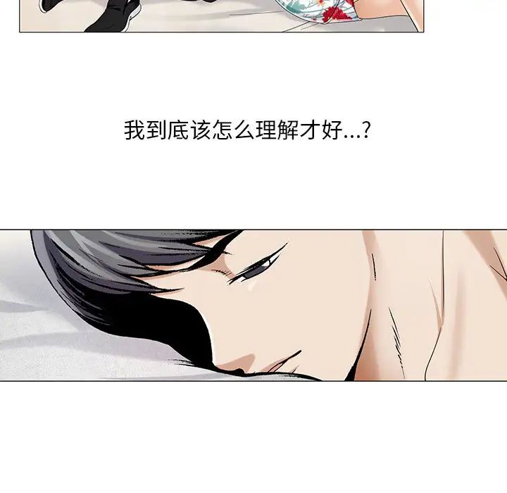 《危险水位》漫画最新章节第11话免费下拉式在线观看章节第【15】张图片