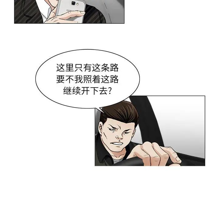 《危险水位》漫画最新章节第11话免费下拉式在线观看章节第【50】张图片